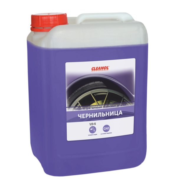 CLEANOL ЧЕРНИЛЬНИЦА , 5 кг