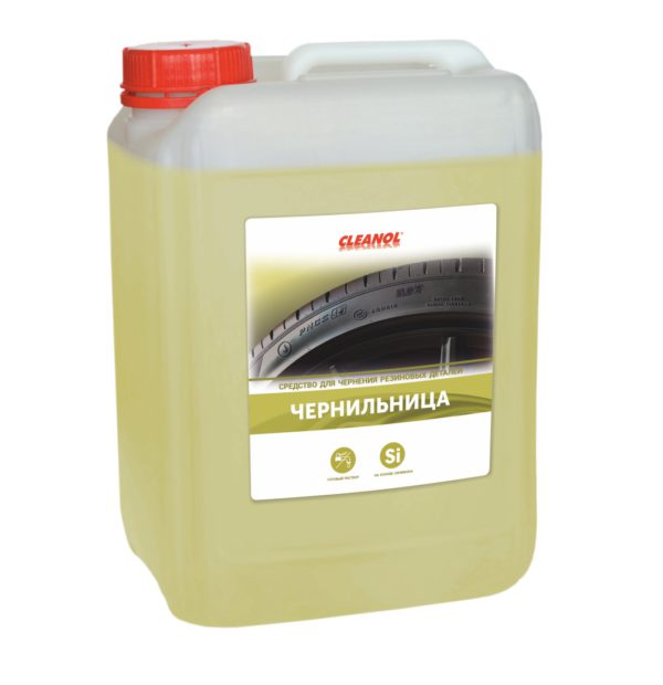 CLEANOL ЧЕРНИЛЬНИЦА СИЛИКОНОВАЯ , 5 л