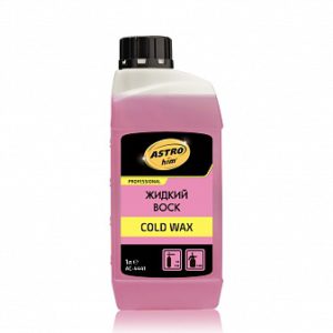 ASTROhim Жидкий воск Cold Wax , 1 л