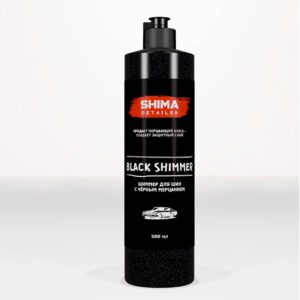 SHIMA Шиммер для шин с черным мерцанием BLACK SHIMMER , 500 мл