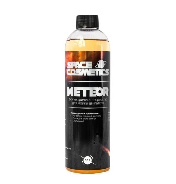 Space Cosmetics Meteor – диэлектрический очиститель мотора , 500 мл