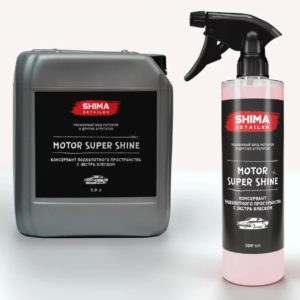 SHIMA Консервант подкапотного пространства с экстра блеском MOTOR SUPER SHINE , 5 л
