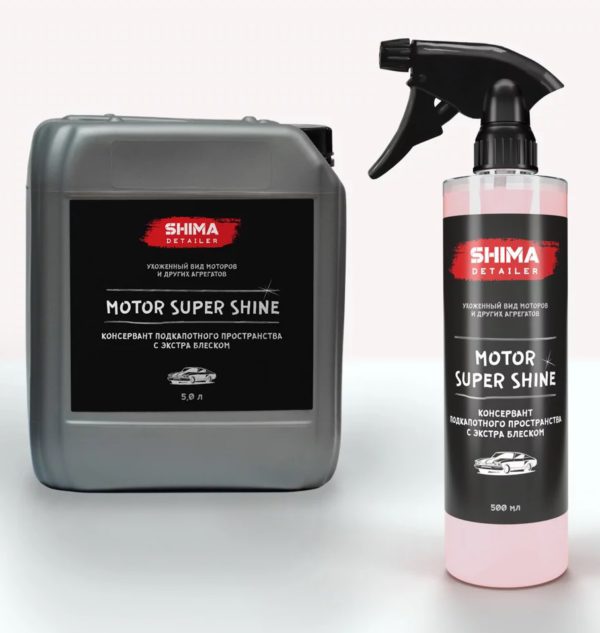 SHIMA Консервант подкапотного пространства с экстра блеском MOTOR SUPER SHINE , 5 л