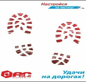 Коврики двухслойные "Следы ног" 405х525 мм., 1 шт.